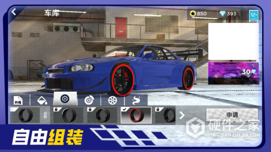 越野飞车