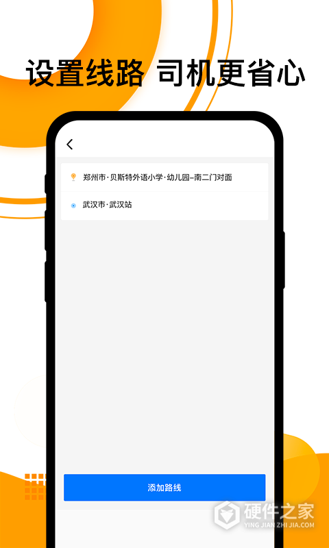 拼客顺风车app