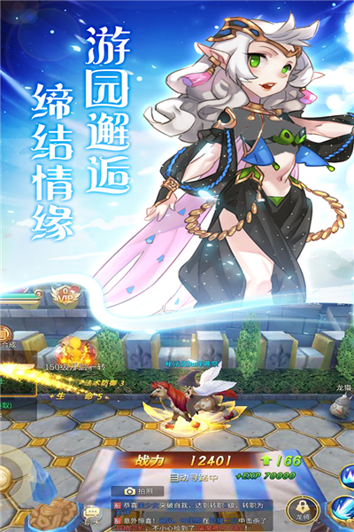 天使之城官方版