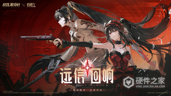 战双帕弥什bilibili服