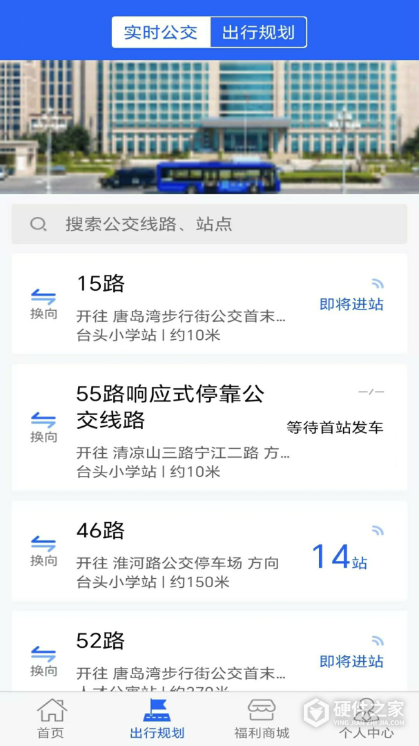 真情巴士e行