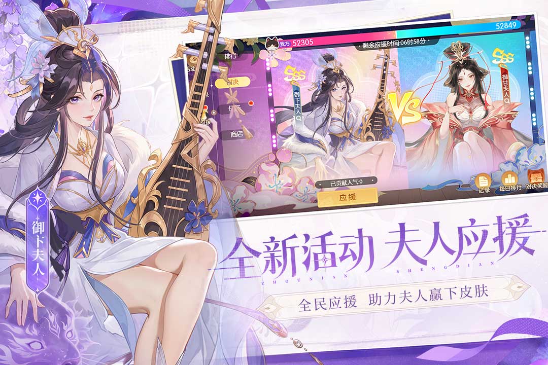 欢乐三国杀九游版