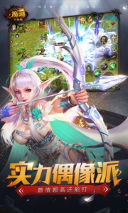 魔域口袋版特色服