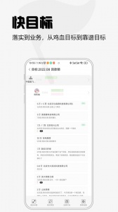 超兔快目标