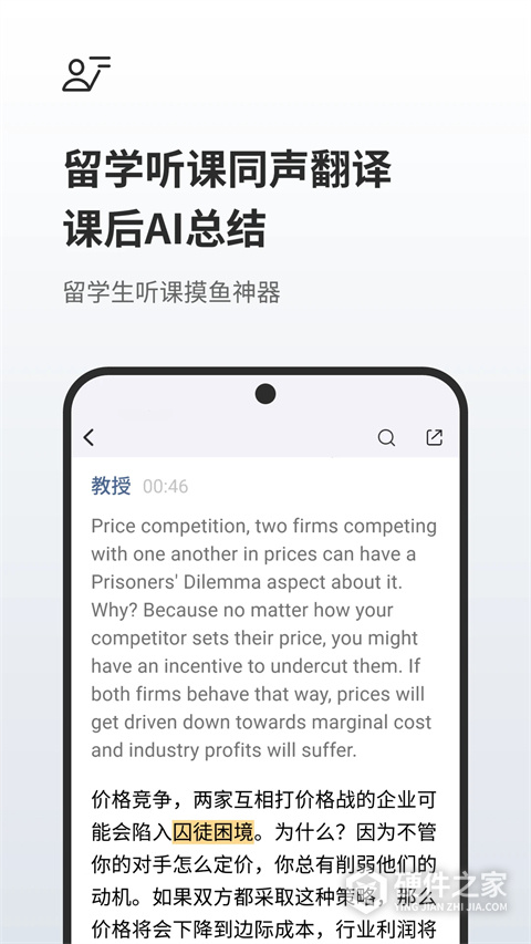 随声鹿