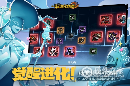 超进化物语2