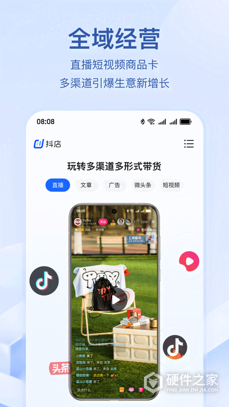 抖店2024版