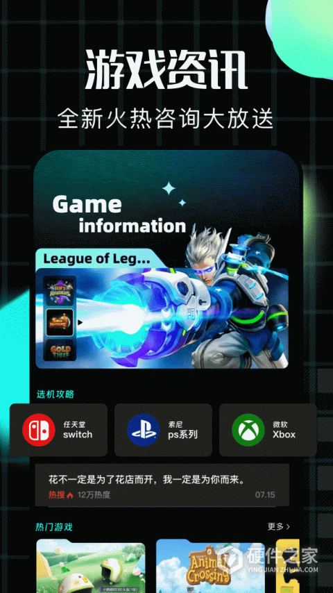 飞艇英雄