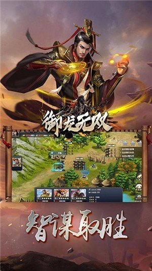 御龙无双h5