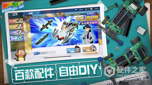 四驱兄弟网易版
