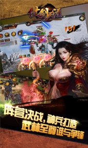 仗剑天涯文字版