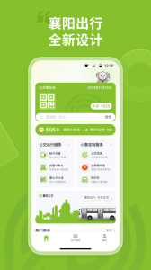 襄阳出行
