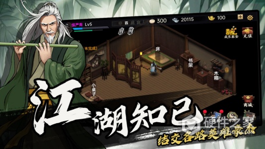武侠历险记
