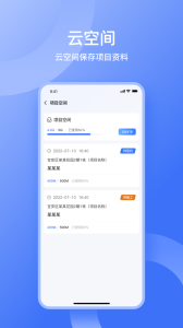 量尺管家