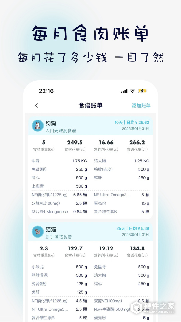 嗷呜猫狗食谱