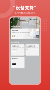 京东智印