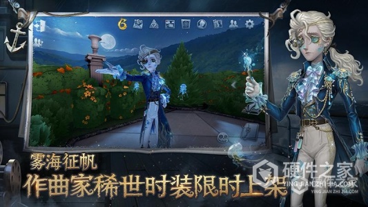 第五人格安卓版