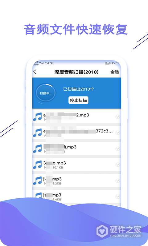 聊天数据恢复大师