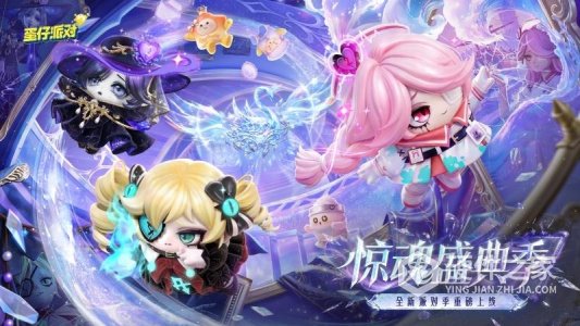 蛋仔派对