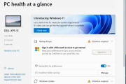 Windows 11硬件检测程序体验不好怎么办