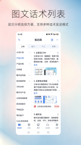 聊天宝客服助手