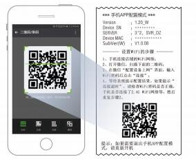 飞鹅FP-V58WGC打印机说明书