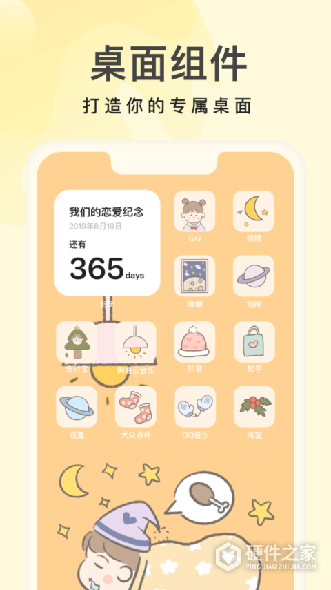 奶由壁纸