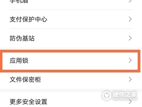 华为荣耀x30max如何隐藏应用