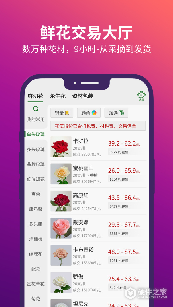 花伍
