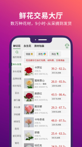 花伍