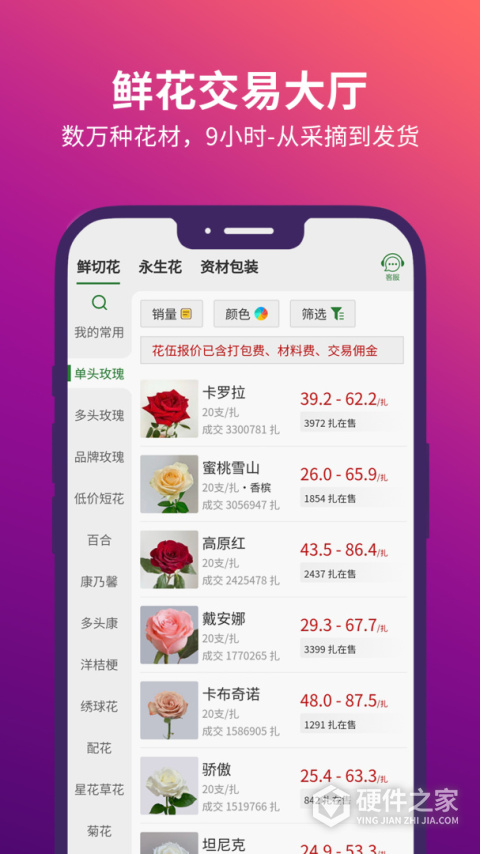 花伍