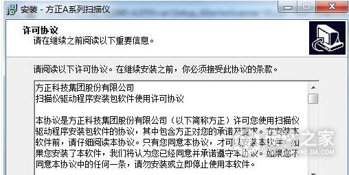 方正Founder A2040 for win7/8/10 32bit