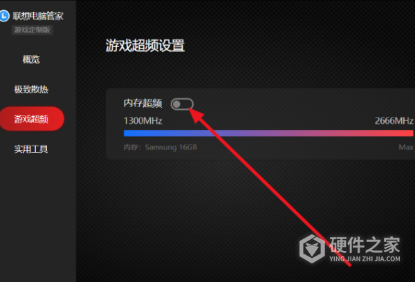 华硕z490超频设置教程