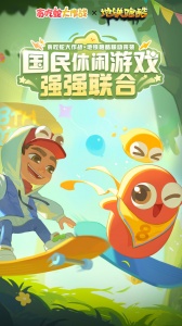 贪吃蛇大作战体验服