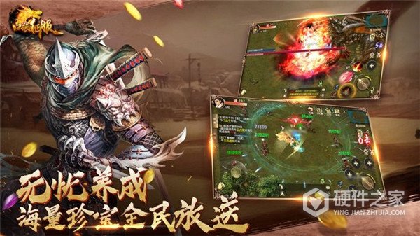 口袋征服内测版
