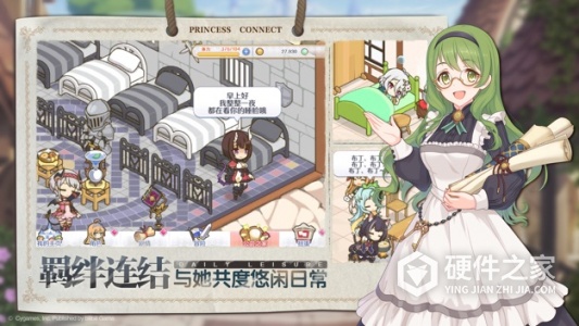 公主连结中文版