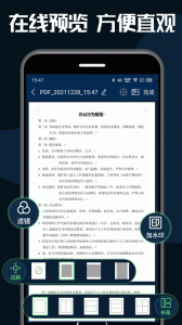 全能PDF转换器