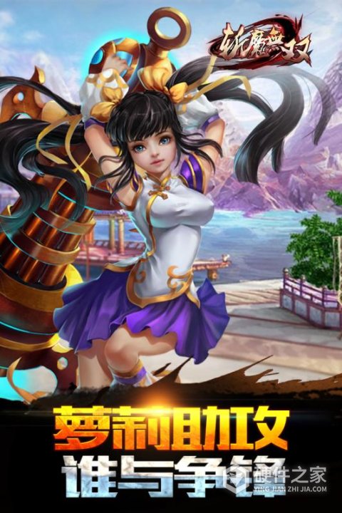 斩魔无双内测版