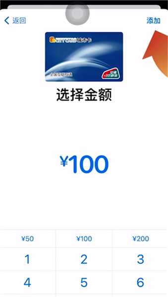 iPhone13的nfc怎么添加门禁卡