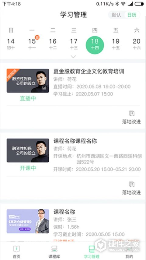 微学app