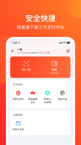 网易支付