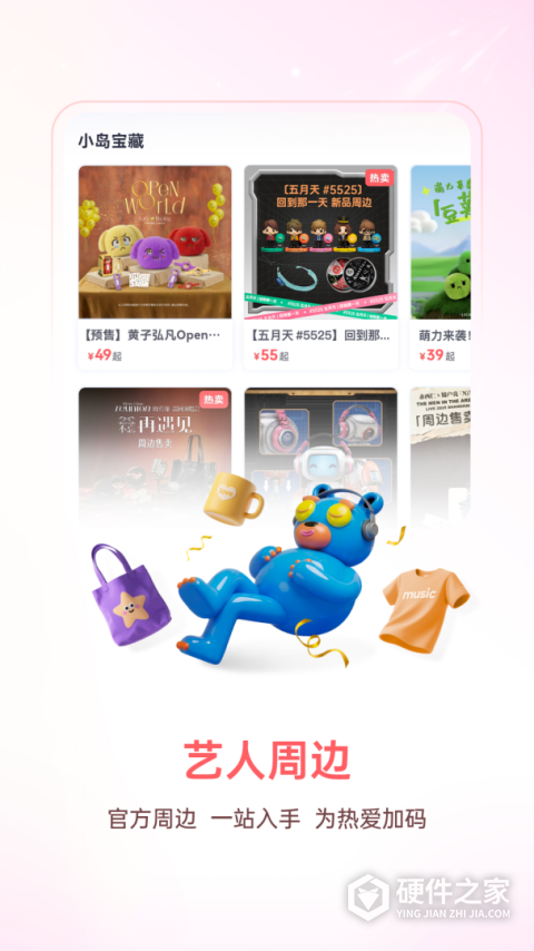 纷玩岛手机版