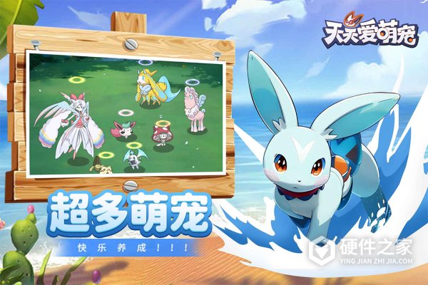 天天爱萌宠官方版