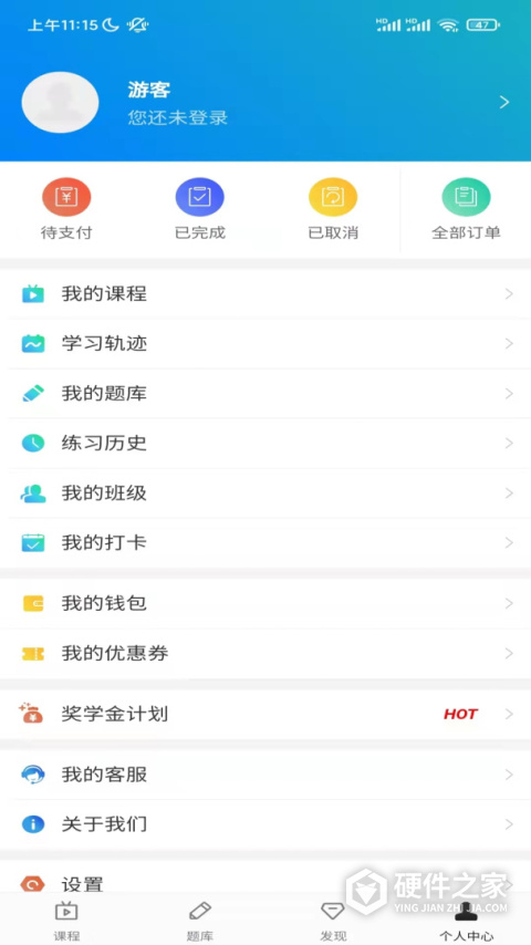 嗨考网