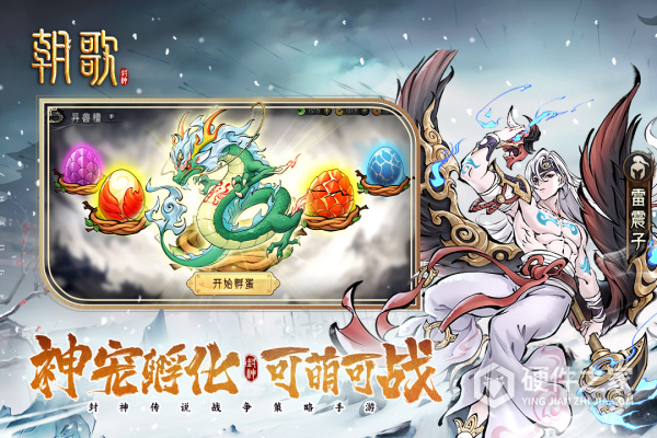 朝歌九游版