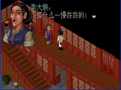 仙剑奇侠传gbc版