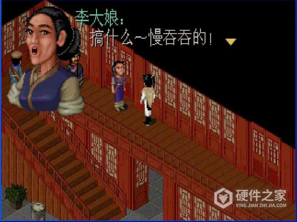 仙剑奇侠传gbc版