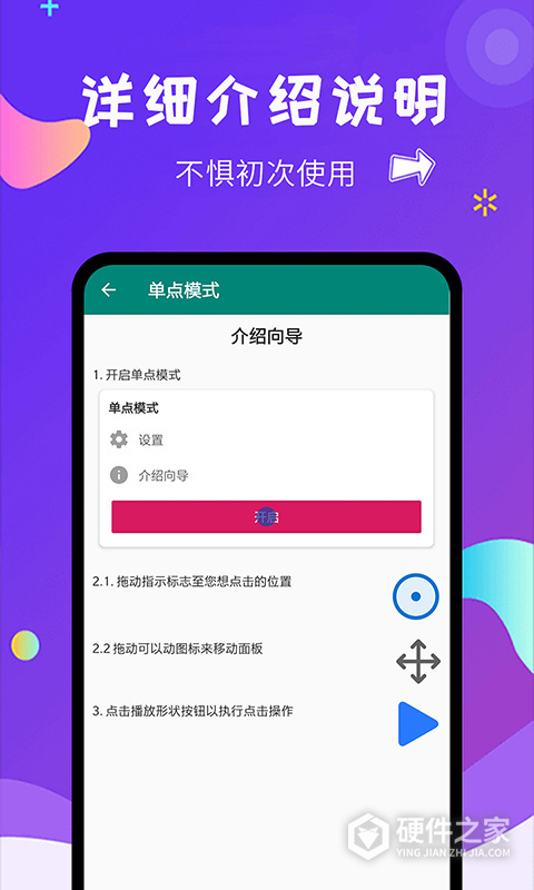 自动点击大师软件手机版