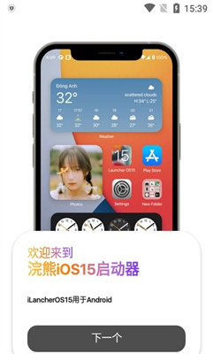 ios17正式版