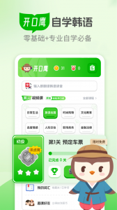 韩语学习
